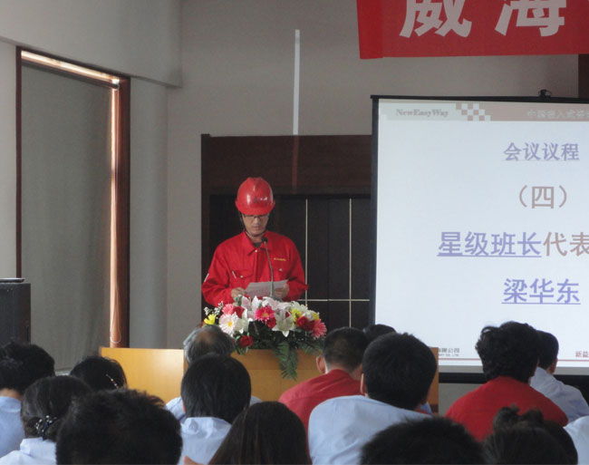 威?；C(jī)械有限公司星級(jí)班組啟動(dòng)大會(huì)正式召開.jpg
